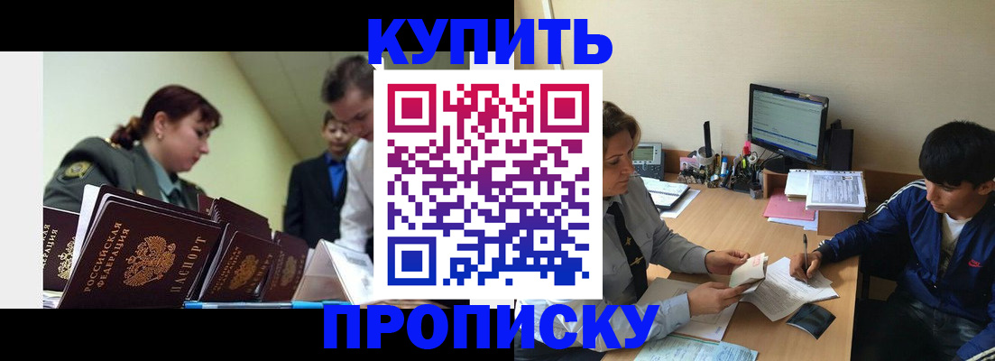 пропишу в квартире в Тихорецке