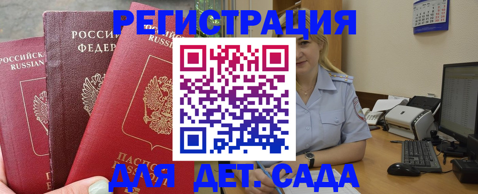 временная регистрация поиск в Тихорецке