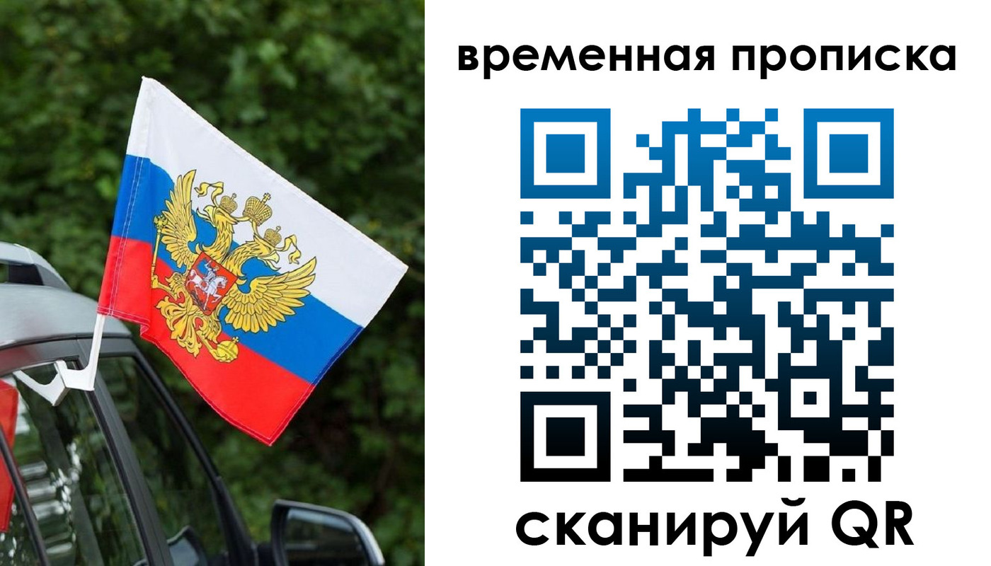 прописка иностранных граждан в Тихорецке