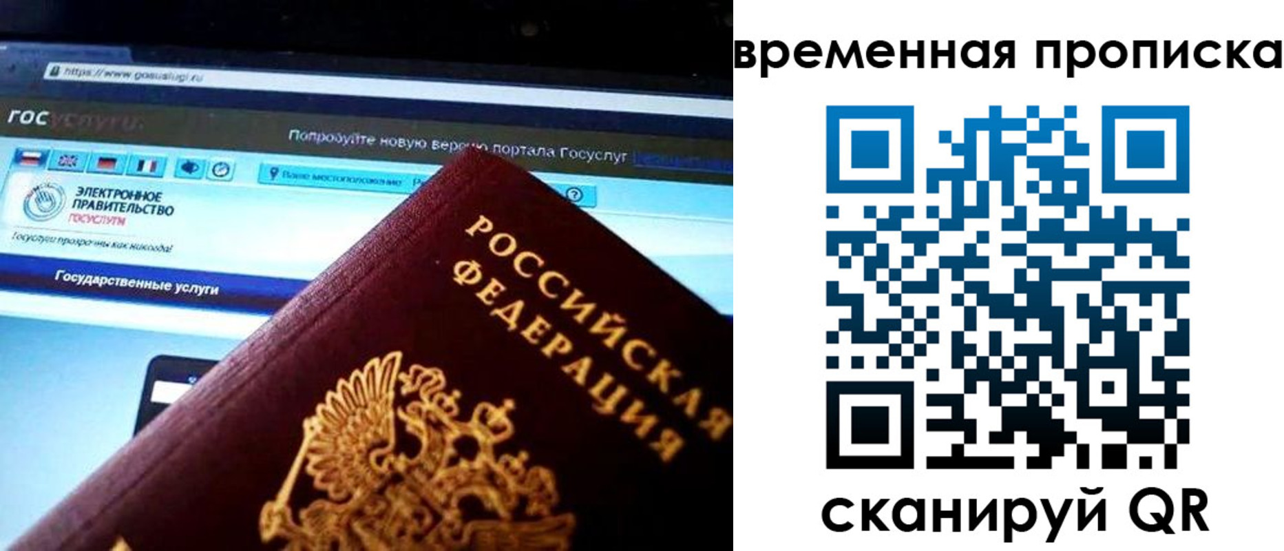 прописка ребенка в Тихорецке