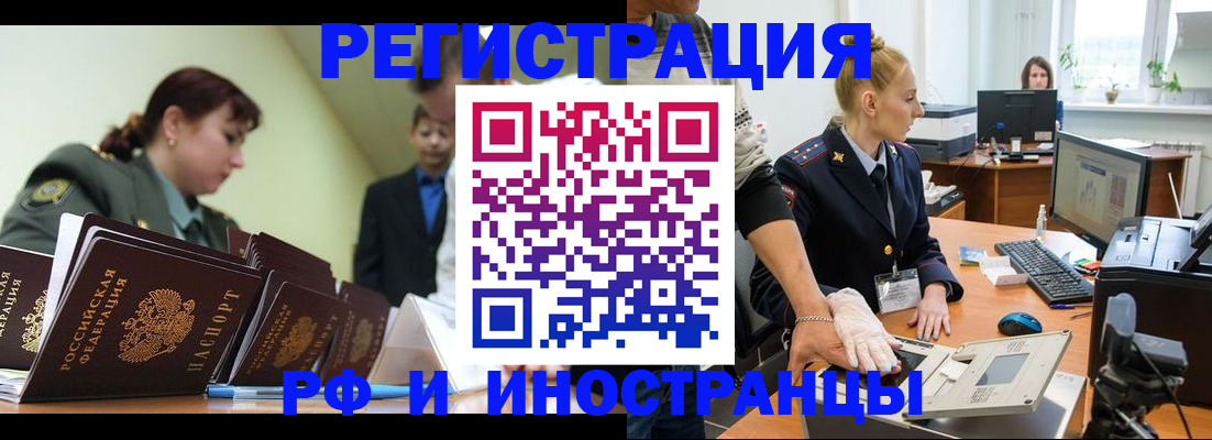 где прописаться в Тихорецке