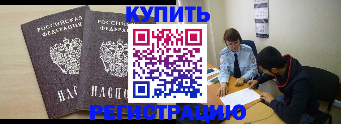 прописка для школы в Тихорецке