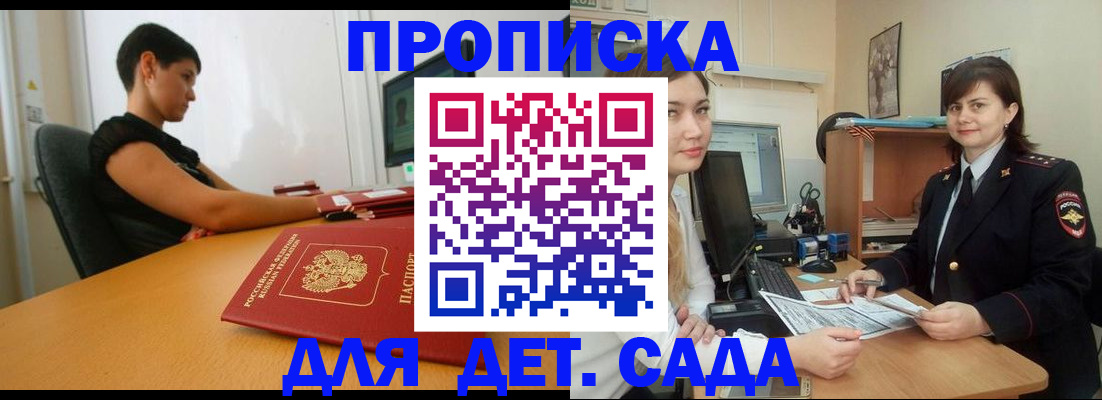 прописка в квартире в Тихорецке