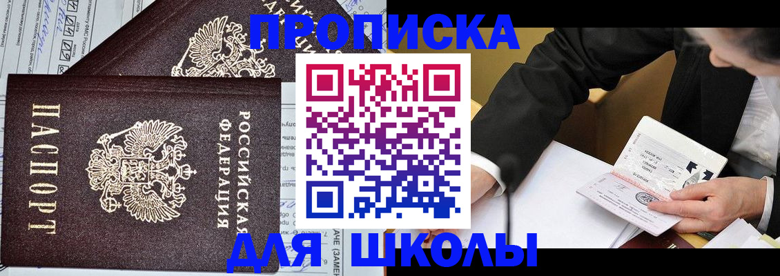 прописка паспорт в Тихорецке