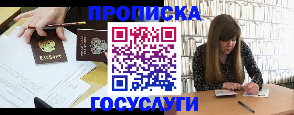 прописка паспорт в Тихорецке