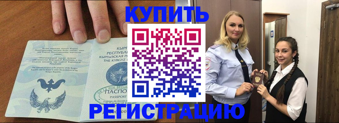 прописка для школы в Тихорецке