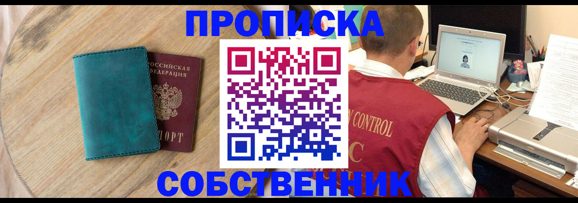 временная регистрация купить в Тихорецке