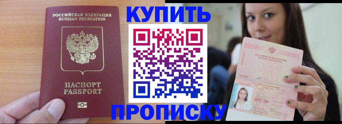 временная регистрация 2025 в Тихорецке