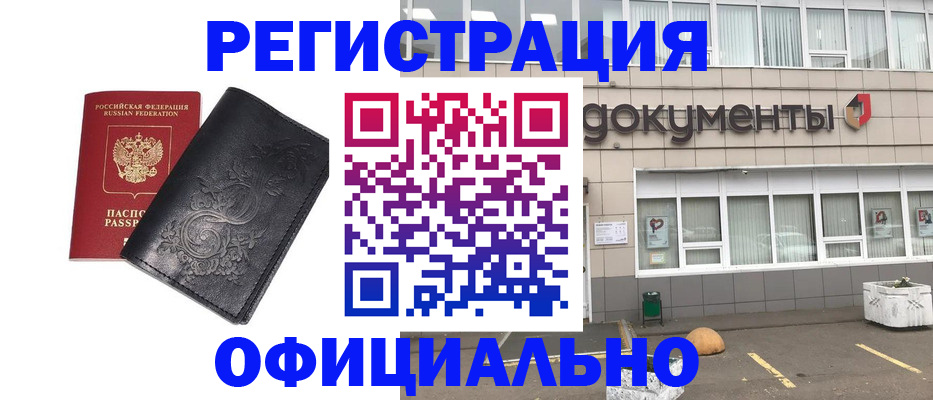 временная регистрация госуслуги в Тихорецке