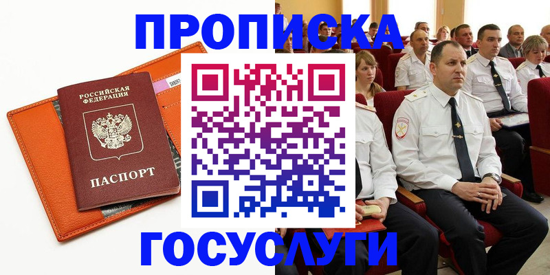 прописка для кредита в Тихорецке