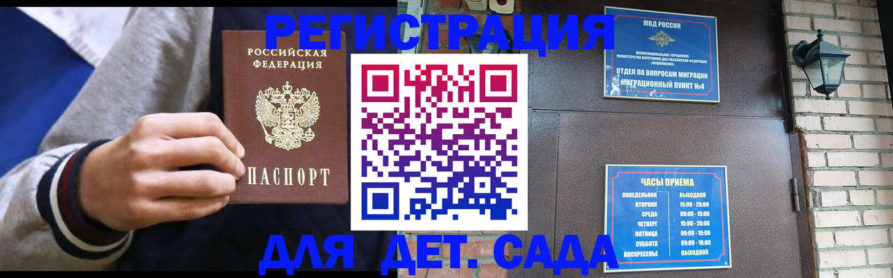 временная регистрация для всех в Тихорецке